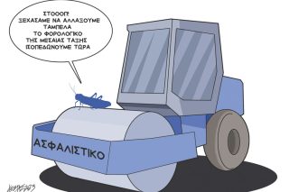 Σκίτσο Γρηγοριάδη-14/11/23